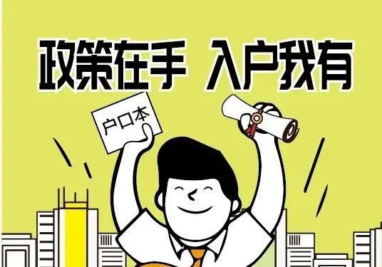 外来人口入户佛山需怎么办理_佛山地铁