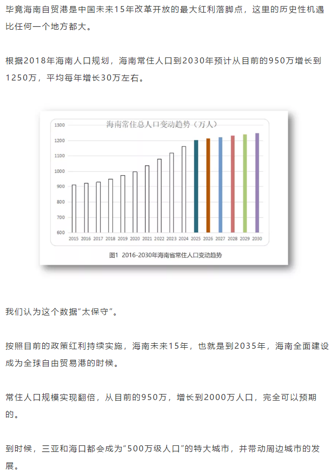 海南省常住人口多少_2030年海南常住人口将达1248万 全省人口发展规划公布(3)