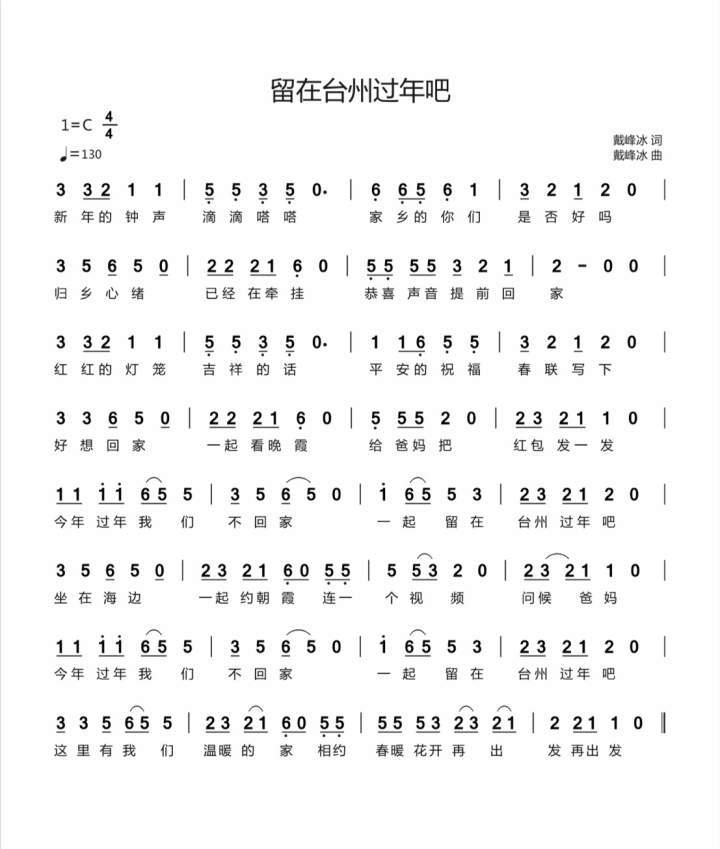 外乡人简谱_卑鄙的外乡人