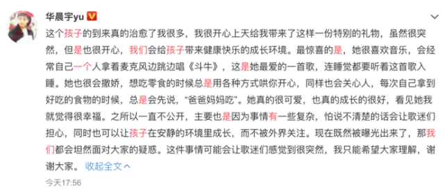 狠人张碧晨为华晨宇未婚生子,做张艺兴私生,拿《好声音》冠军