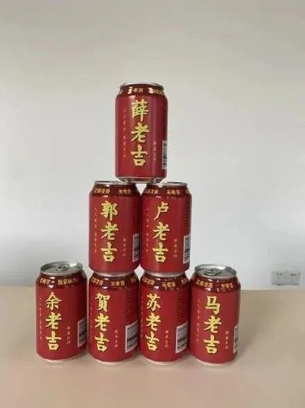 出定制罐了 不过这种姓名定制罐玩在王老吉身上 还是有点意思的 杨
