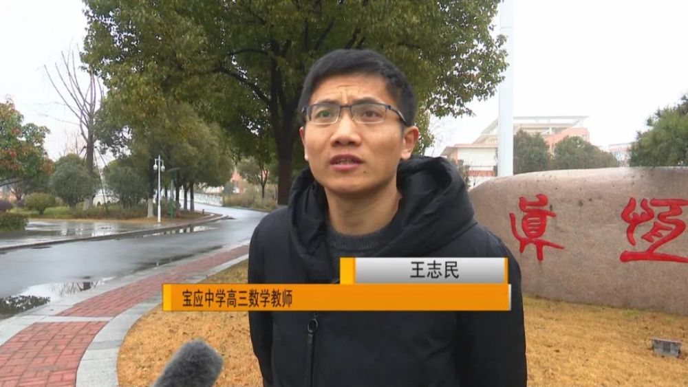 宝应中学部分名师点评江苏史上首次"8省联考"