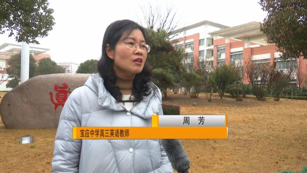 宝应中学部分名师点评江苏史上首次"8省联考"
