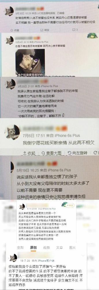 公司还通过洛洛的微博发现,洛洛的压力都来自于父母和原生家庭.