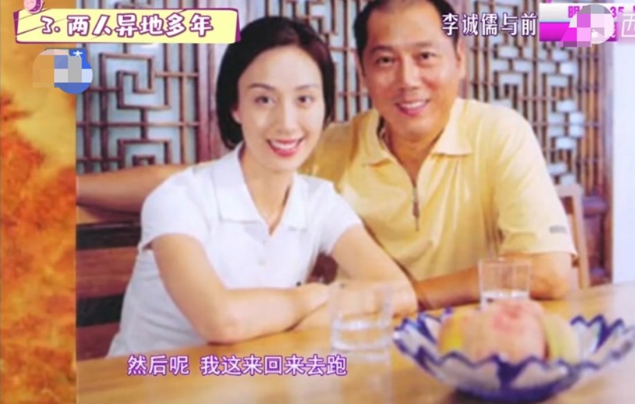 李诚儒小18岁前妻近况,衣着朴素背万元包,离婚13年美貌不减