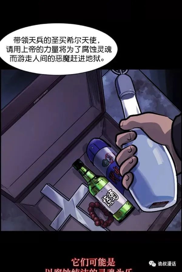 元周民恐怖漫画中篇《驱魔人》