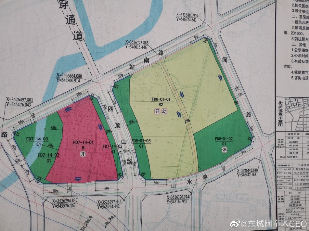 此前流出的12345政务直通车官方回复截图显示, 肥东和睦湖万达意向