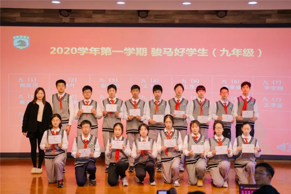 学校热点3汇贤中学2020学年第一学期休业式