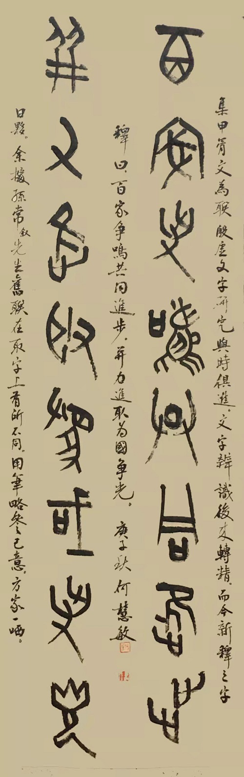 著名书法家何慧敏应邀参加"大美汉字—中外名家书法邀请展"