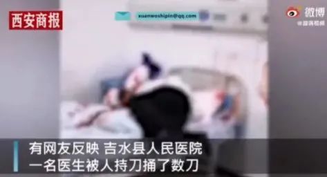 医生在巡房时被捅数刀,伤重不治|被捅|江西|吉水县人民医院