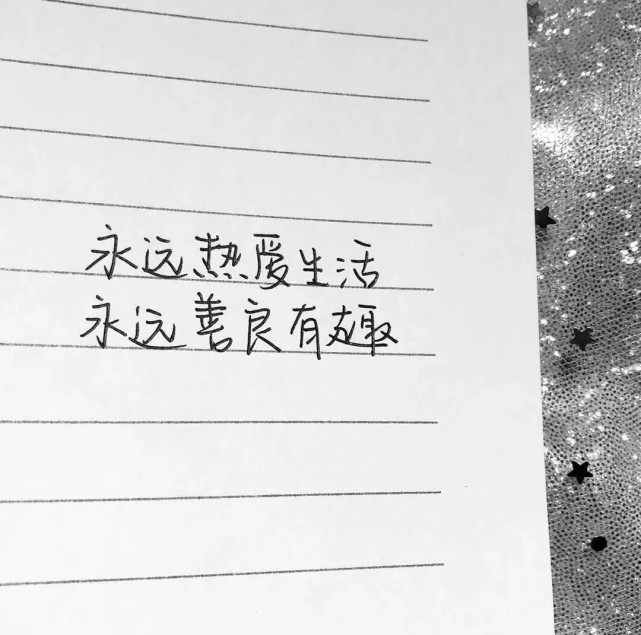 10,希望你在任何时候都不缺从头再来的勇气.