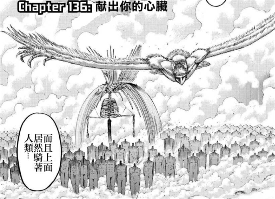 进击的巨人:通过计算发现,壁内面积72wk㎡,地鸣至少有