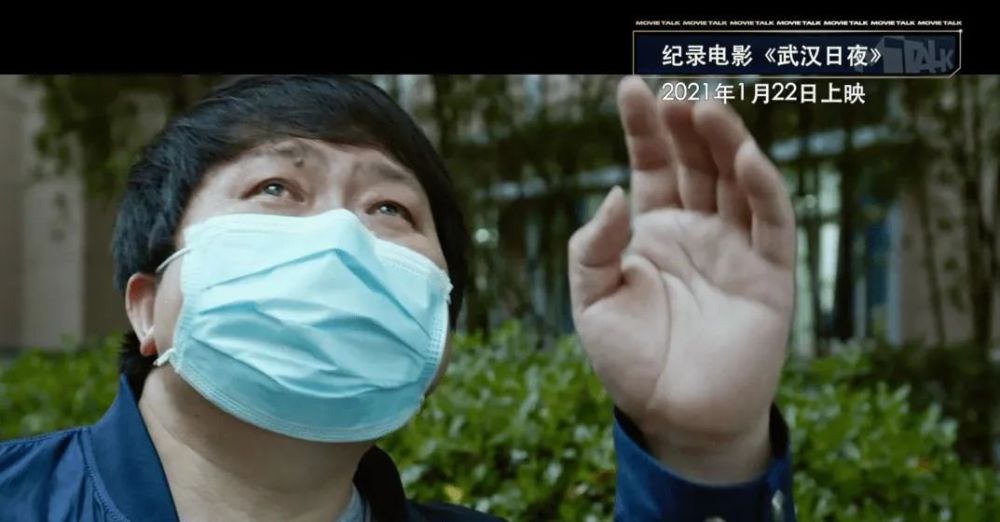 《武汉日夜》,"感动到泪流满面"