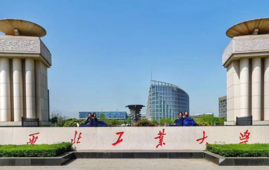 西安电子科技大学排名_西安电子科技大学(2)