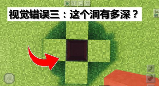 我的世界:真实存在于mc中的"视觉错误"图,看得我怀疑