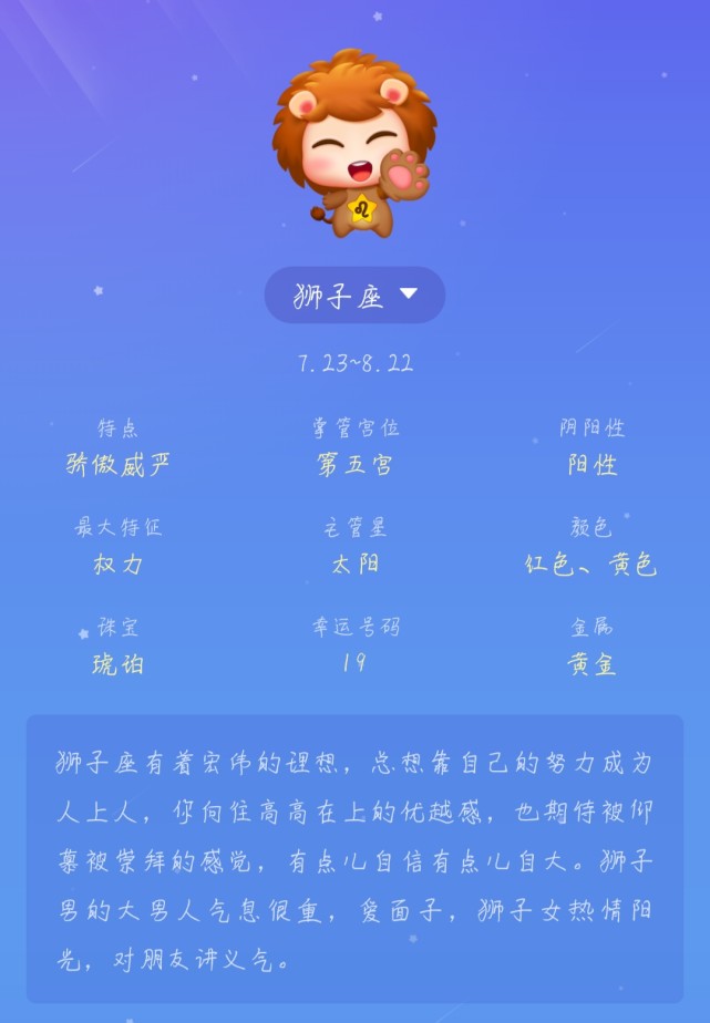 "狮子座女生喜欢你的四大表现"