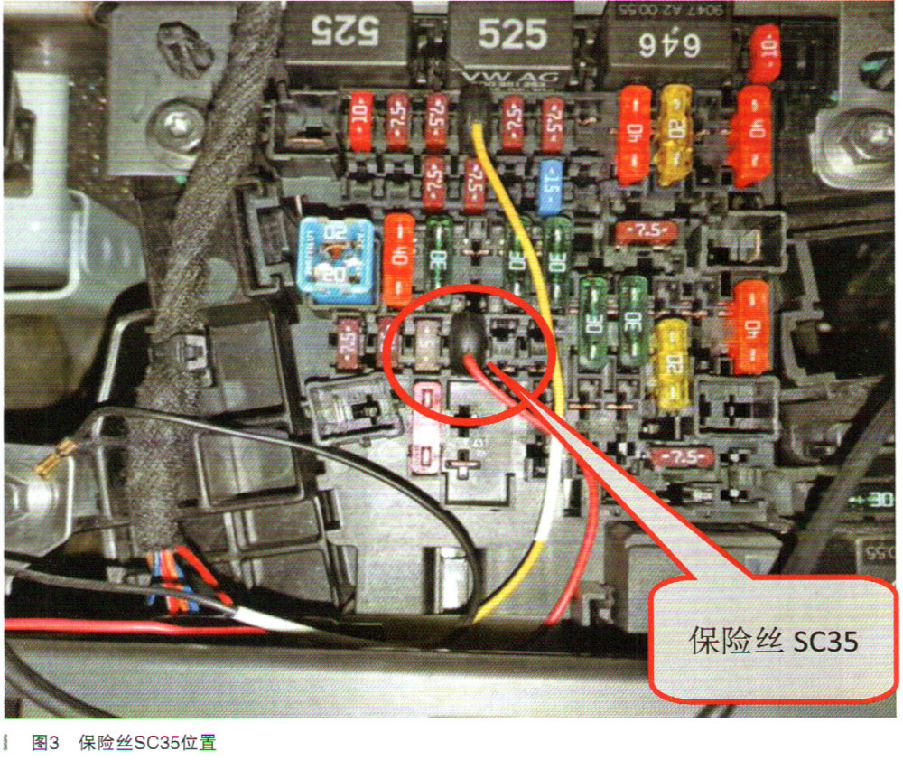 故障排除:调整行车记录仪供电保险丝位置.