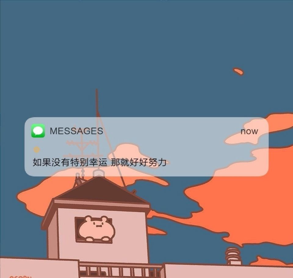 你要的message文案|不是故意离群 而是一个人真的很舒服