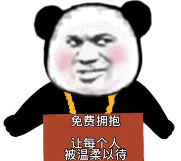 熊猫头表情包:让每个人被温柔以待
