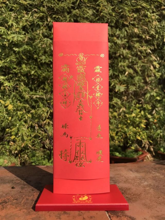 增福增慧,解怨释结,欢迎供奉纯阳观星主牌位!
