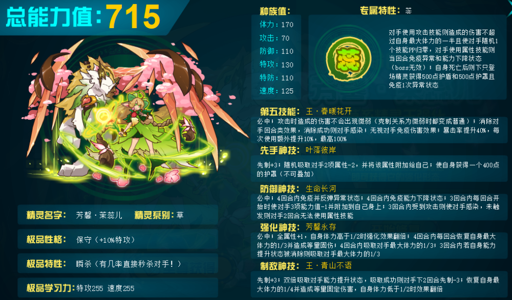 赛尔号a级天梯:有的冷门并非不强力,而是入手难度极其变态!