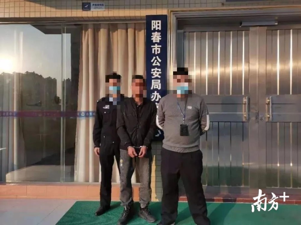 断卡阳春警方破获妨害信用卡管理案1起