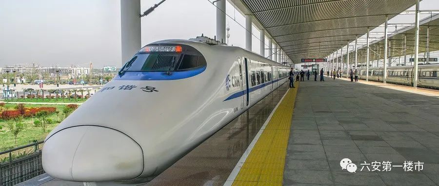 预留设站条件 建设六安高铁南站.