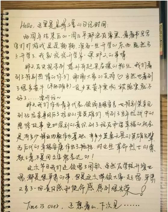 6易烊千玺