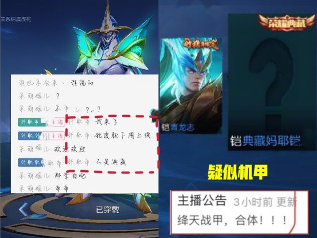 王者荣耀:fmvp皮肤确定西施,四美不等了,铠喜提传说,青龙志玩家哭了