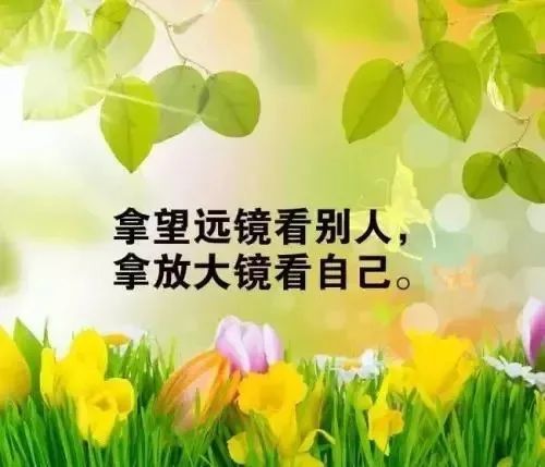 早安阳光简短励志唯美句子 一句话经典正能量语录