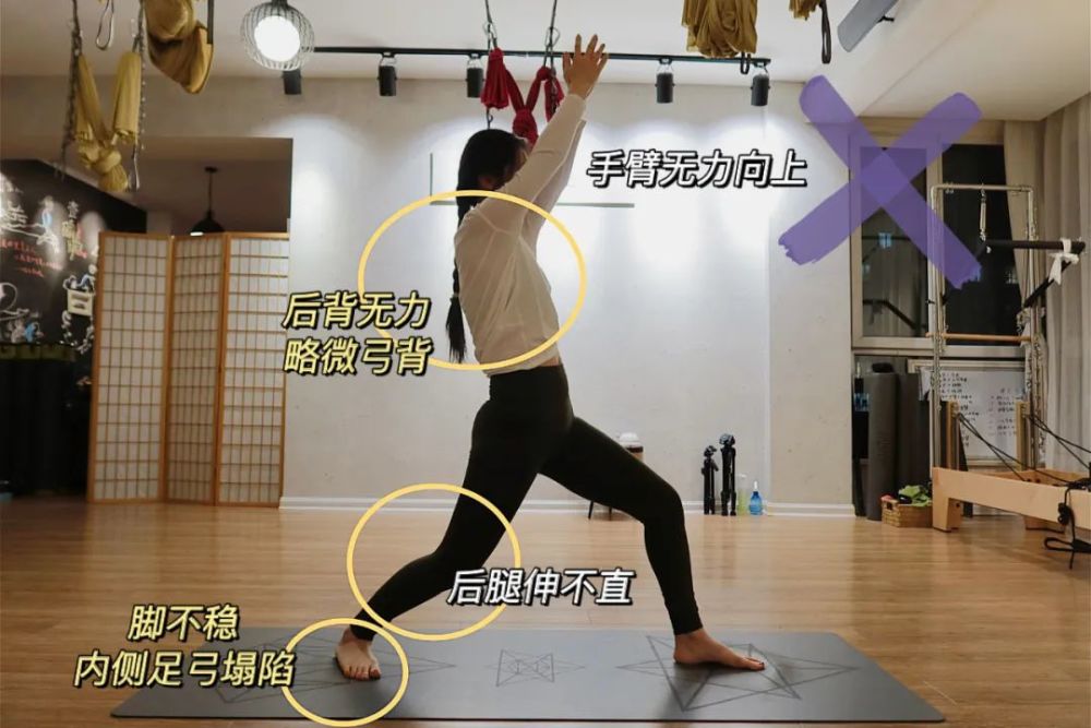 留言 战士第一式 梵文virabadrasana 调整方式 后腿伸不直的原因是 太