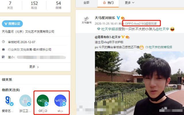 继华为二公主出道,vivo太子爷杜天宇也参加选秀,其