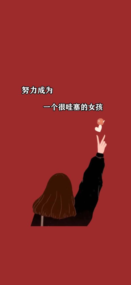 抖音壁纸:1月29日墙纸!