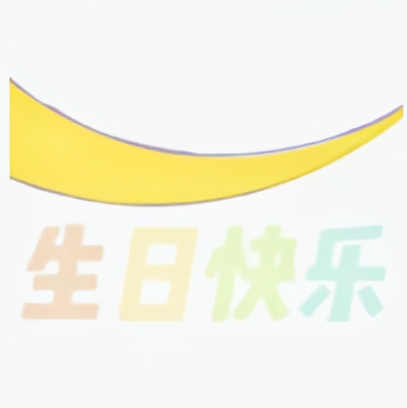 适合生日发圈用的九宫格拼图素材,值得保存