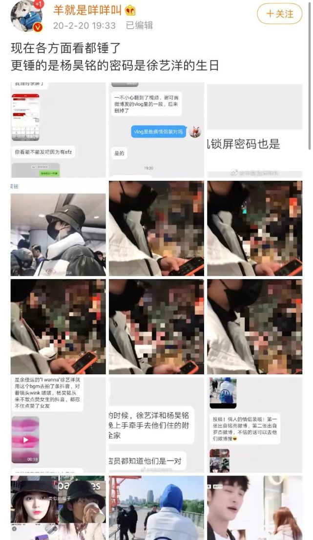 去年徐艺洋参加《创造营》的时候,就被扒出来和杨昊铭有恋情,没想到