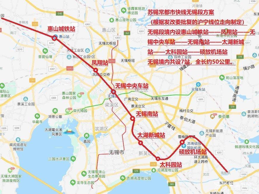 苏锡常都市快线为苏锡常三市快速连通常州机场和无锡机场而设置快速