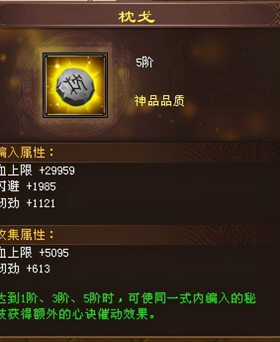 天龙八部:加3万血上限2000闪避,白嫖5级枕戈 稀有时装