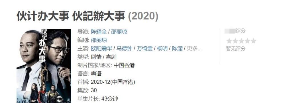 陀枪师姐2021扑街伙计办大事春节来袭能否幸免