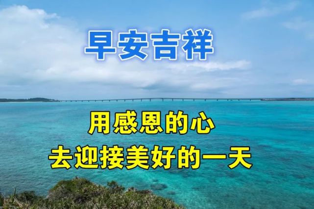 2021早上好问候表情语,温馨早安问候语动态图片表情