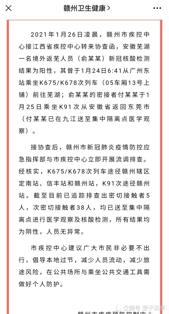 经核实,k675/k678次列车途径赣州辖区定南站,信丰站和赣州站,k91次