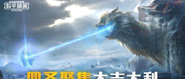 和平精英更新四圣降临,全新玩法很烧脑,主播阿神直言很上头