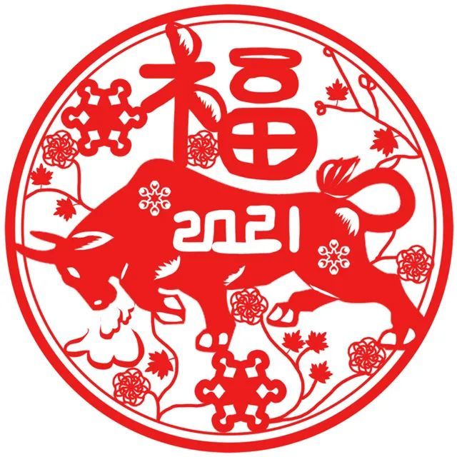 2021是牛年,送你一组牛年春节剪纸!愿你牛气冲天!