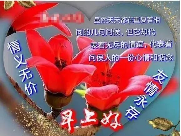 早安吉祥,健康快乐! 祝福朋友们心想事成