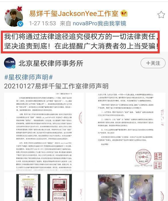 继易烊千玺后,王俊凯工作室发声明,详述被威胁经过,有
