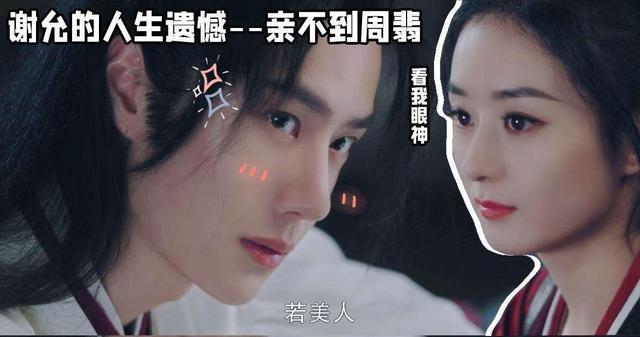 《有翡》周翡和谢允的四场吻戏,"醉酒"吻最心疼,花瓣吻最甜蜜