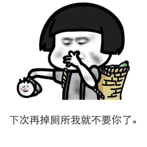 横扫不开心今日新鲜的爆笑的笑话段子心情不好的进来看看283
