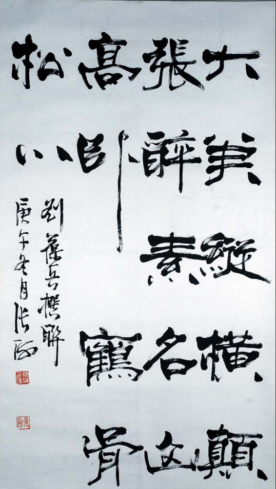 孙晓云张海书法差距如此之大,一个重传统,一个重创新