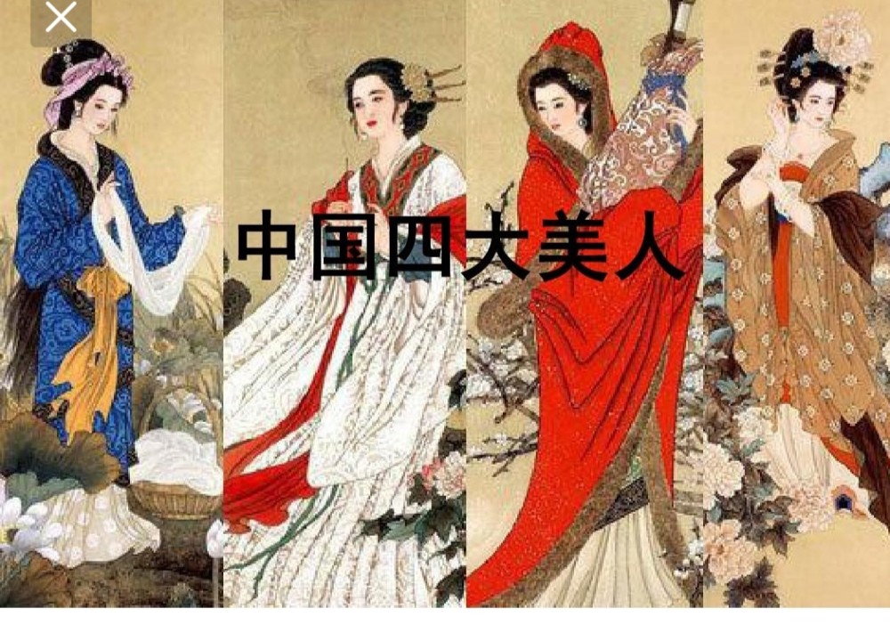 沉鱼落雁,闭月羞花,都代表了古代四大美女,沉鱼是指西施,落雁指的是