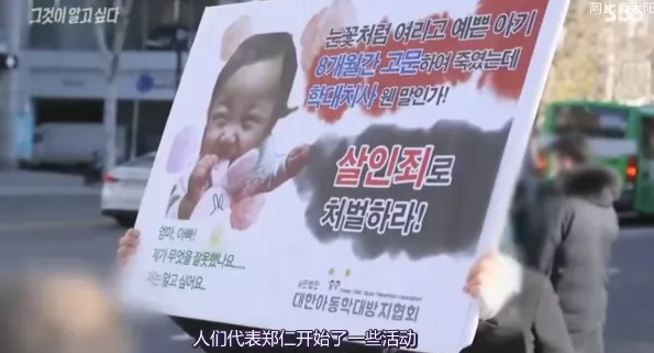 16个月大,被残忍虐待273天后死去的女童郑仁.
