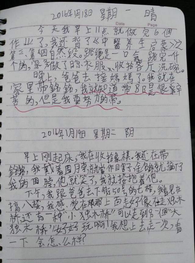 小学生日记走红,用九九乘法表凑字数,老师:凑字数太明显